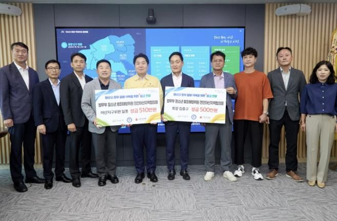 사진 설명: 청소년범죄예방위원 천안아산지역협의회 후원금 전달