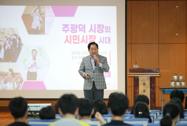 주광덕 남양주시장, 화광중학교 진로특강 통해 학생들과 ‘꿈의 가치’ 공유