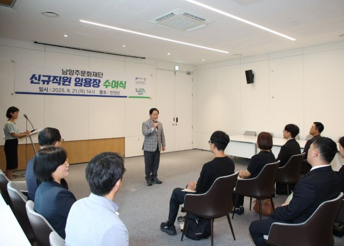 문화도시 도약 이끌 새 인재, 남양주문화재단에 합류