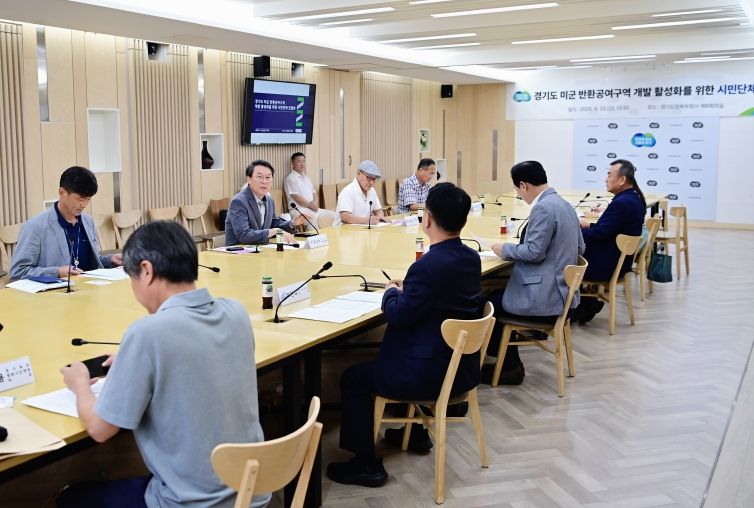 미군 반환공여구역 시민단체 간담회
