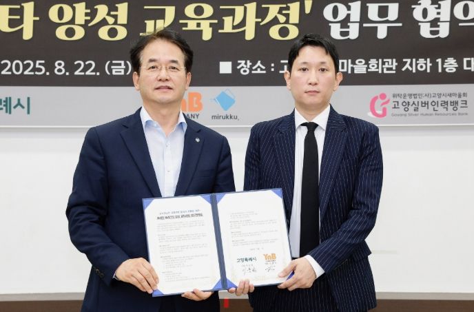 고양시-미루꾸커피 ‘실버 바리스타 양성교육’협약식 기념촬영_이동환 고양시장(왼쪽), 김부건 미루꾸커피 대표(오른쪽)