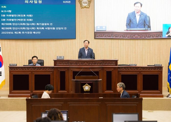 안산시의회가 25일 제298회 임시회 제1차 본회의를 개최했다. 사진은 이날 본회의 중 한 장면.