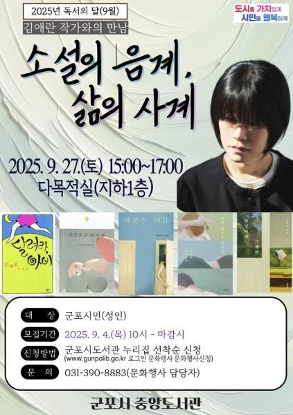 중앙도서관 독서의달