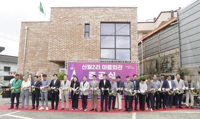 광주시 초월읍 신월2리 마을회관 준공…주민 소통과 화합의 새로운 거점 기대