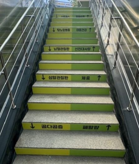 철산역 2번 출구 건강계단.