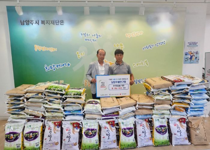 남양주시 쌀연구회, 취약계층 위해 경기미‘사랑의 쌀’기부