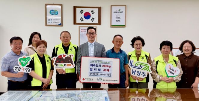 남양주시 다산행정복지센터, 지역단체 나눔으로 취약계층 지원