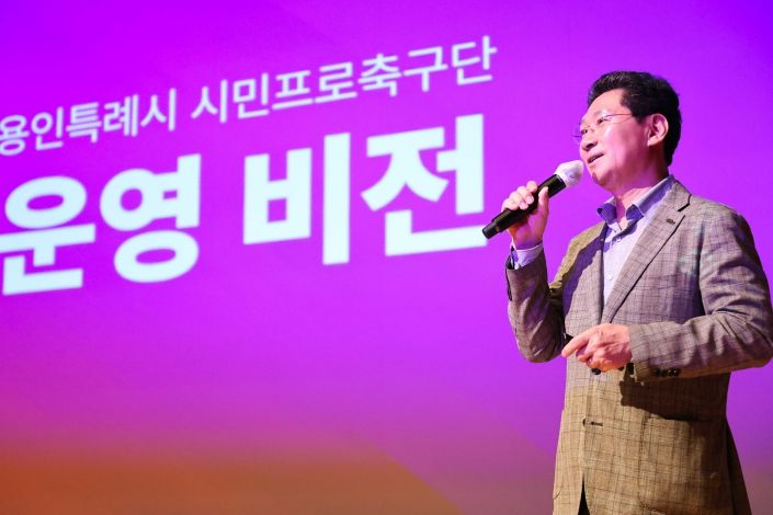 이상일 용인특례시장이 '용인특례시 시민프로축구단 창단 진행상황 보고회'에서 '용인FC'의 운영 방안에 대해 이야기하고 있다.