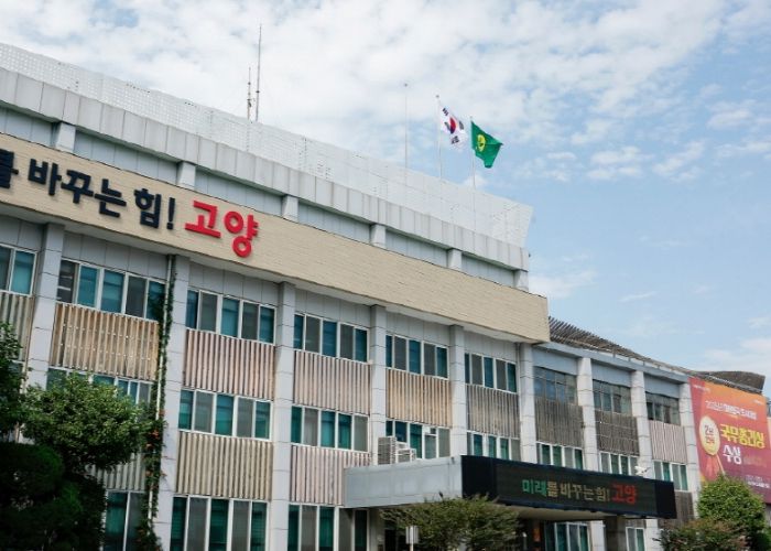 고양시청사 전경