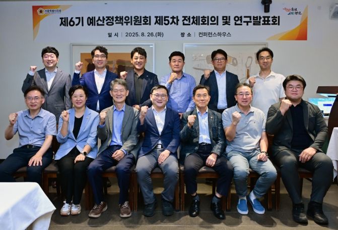 제6기 예산정책위원회 제5차 전체회의 및 연구발표회