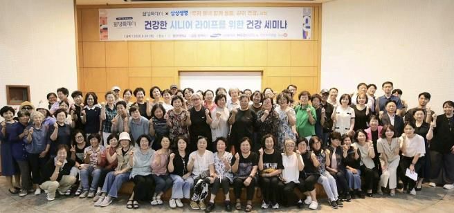 28일 삼성생명과 함께하는 '우리동네 함께돌봄, 같이 건강' 세미나에 참석한 주민들이 기념 촬영하고 있다