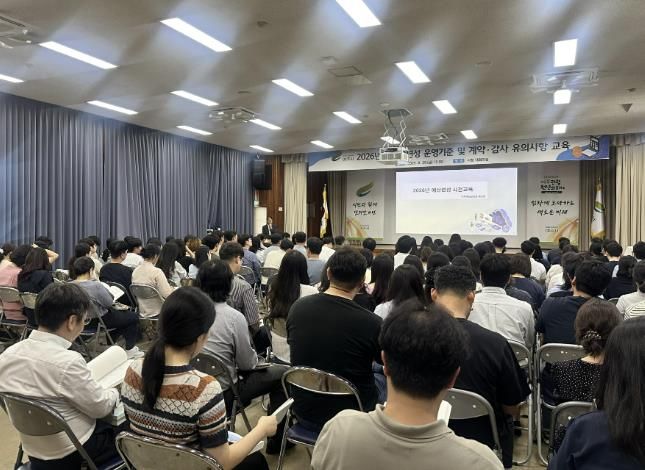 여주시, 2026년도 예산편성 운영기준 교육 실시