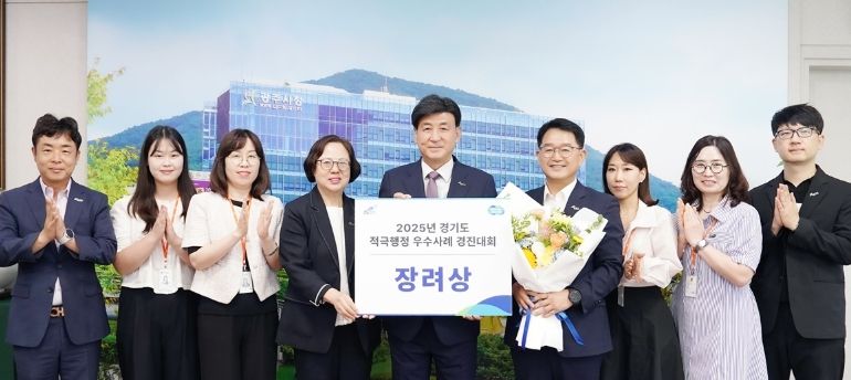 광주시, ‘2025년 경기도 적극행정 우수사례 경진대회’ 장려상 수상