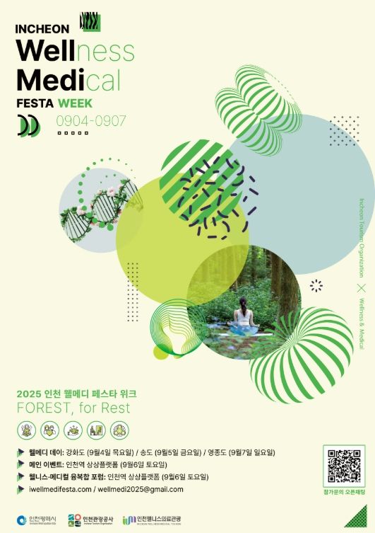 ‘2025 웰메디 페스타 위크’ 첫 단독 개최