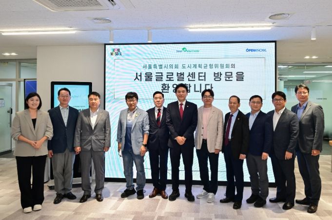 서울글로벌센터 현장점검 방문
