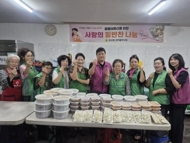 동두천시 보산동 새마을부녀회, 밑반찬 나눔 봉사 실천