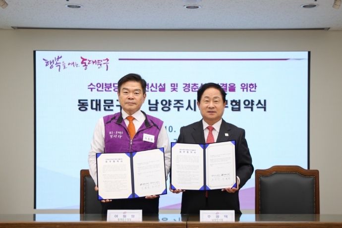 남양주시, 코레일·국토부에 ‘경춘선-수인분당선 직결’ 본격 건의…시민 11만 3천 명 뜻 모아