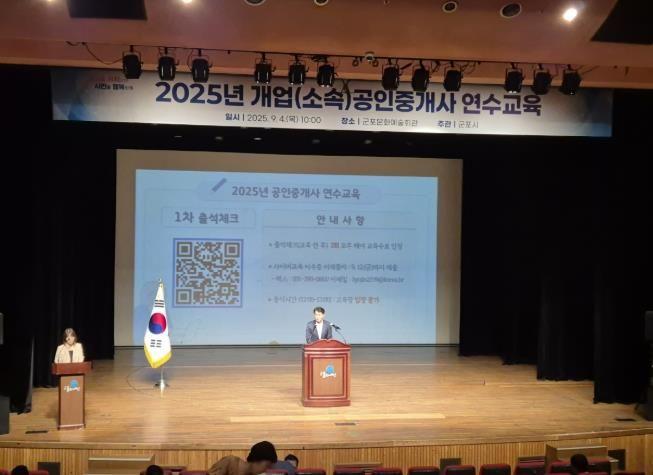 중개사교육