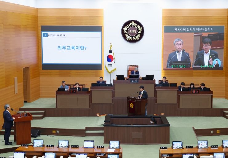 제332회 임시회 제3차 본회의