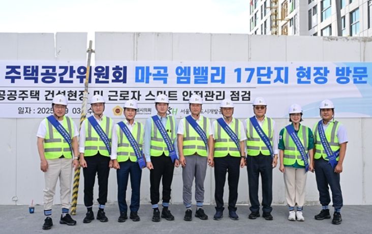 서울특별시의회 주택공간위원회 마곡엠밸리 17단지 현장 방문