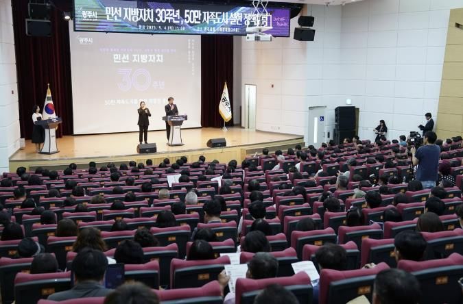 광주시 '50만 자족도시 실현 정책포럼' 성황리 개최