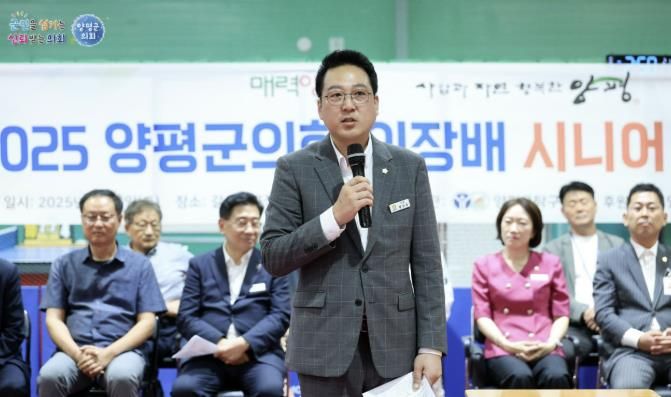 양평군의회, '제1회 양평군의회의장배 시니어 탁구대회' 성황리 개최