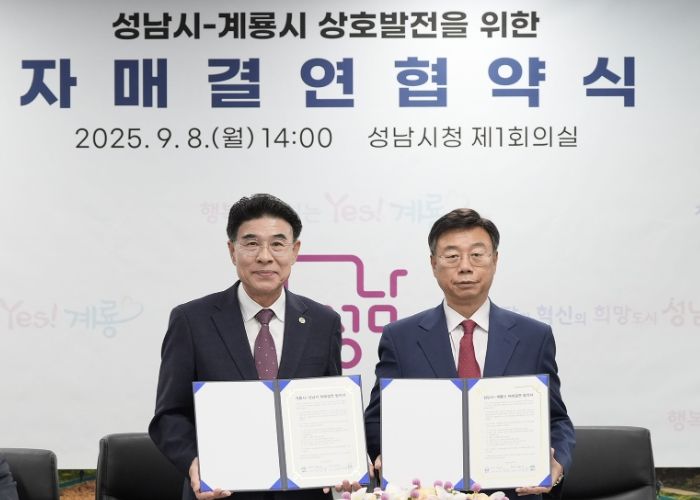 성남시, 충남 계룡시와 자매결연 협약-사진은 왼쪽부터 이응우 계룡시장, 신상진 성남시장 순 ⓒ타임즈 