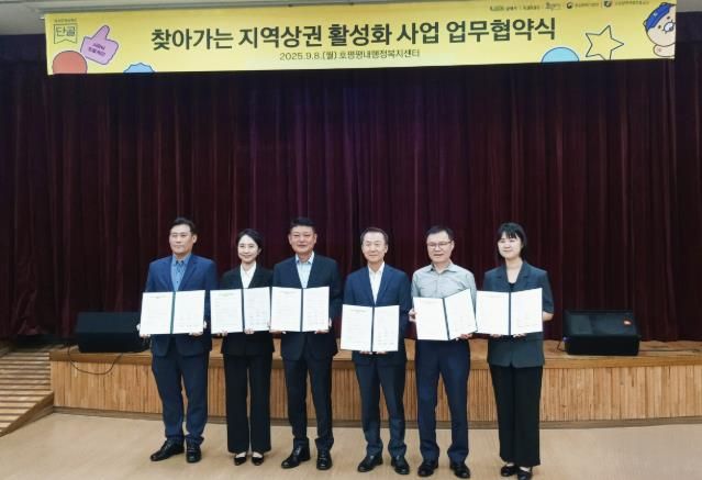 협약 체결 후 기념사진을 촬영하고 있는 각 상인회 및 기관 대표자들(왼쪽부터 소진공 김상목 경기북부지역본부장, ㈜카카오 박혜선 ESG동반성장 이사, 쉬고거리상인회 한광석 회장, 남양주장현전통시장상인회 안계창 회장, 호평상인회 최영동 회장, 사단법인 함께만드는세상 김문숙 센터장)