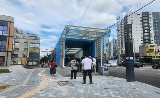 동수역 3번 출입구