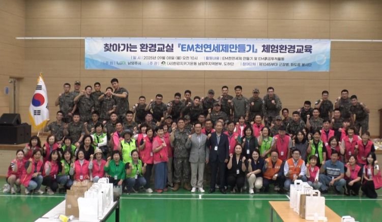 남양주시, 한강지키기운동 남양주지역본부와 함께 찾아가는 환경교실 ‘환경지킴이 체험교육’ 실시