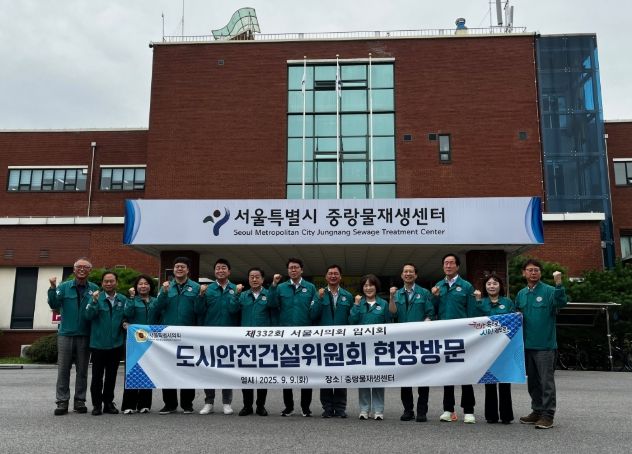 도시안전건설위원회 중랑물재생센터 운영・관리 실태점검