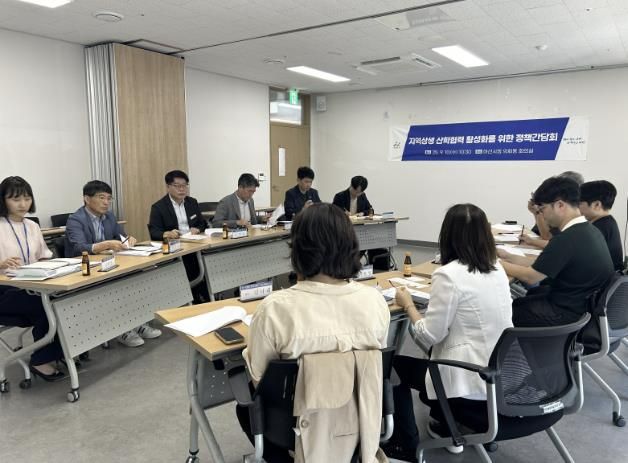 지역상생 산학협력 활성화를 위한 정책 간담회