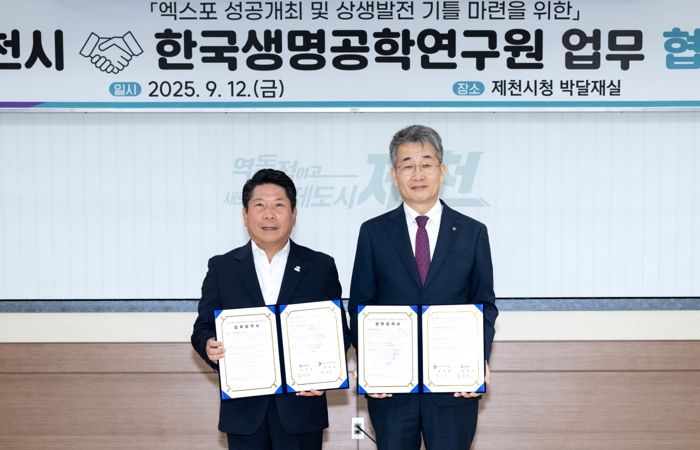 제천시-한국생명공학연구원, 천연물산업 협력 MOU 체결2(김창규시장, 권석윤원장) ⓒ타임즈 