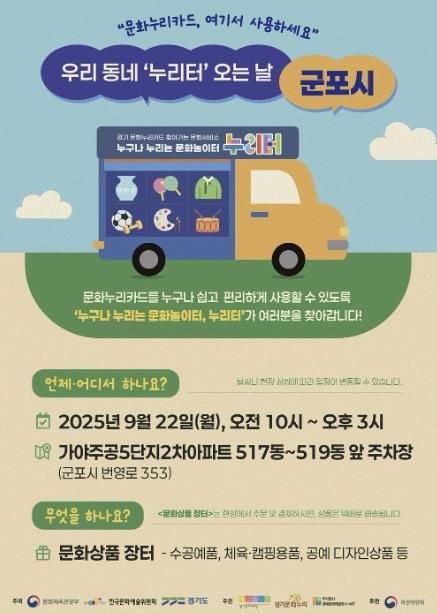 누리터 포스터