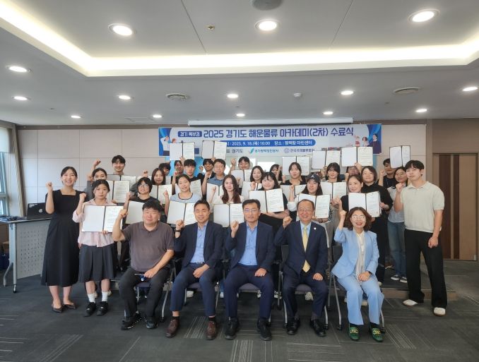 해운물류 아카데미 수료식