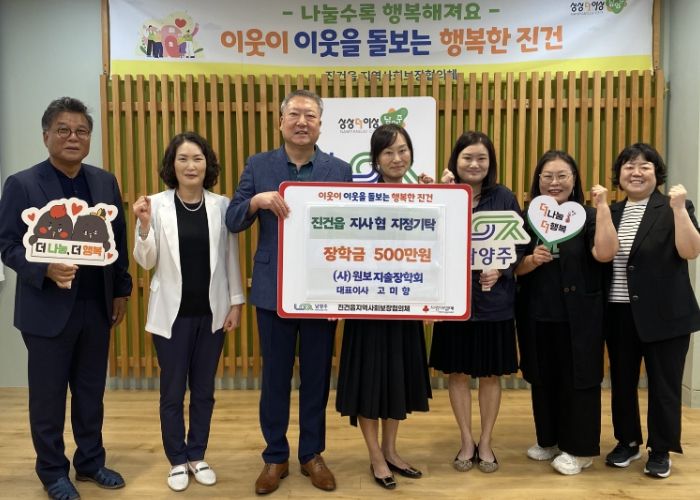 원보지솔장학회, 남양주시 진건읍 청소년에 2025년 하반기 장학금 500만 원 전달
