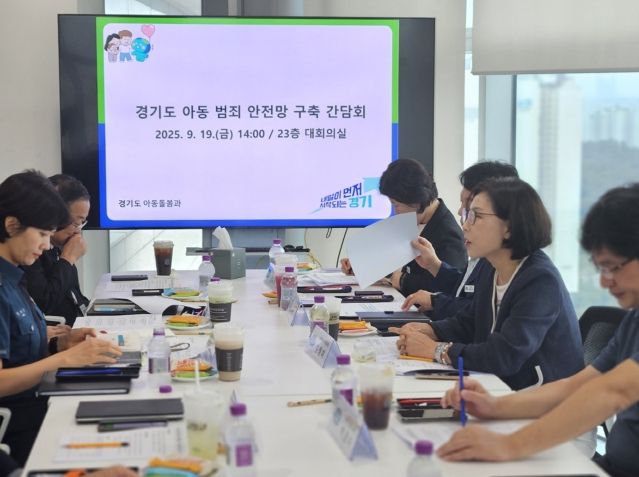 관계기관 간담회