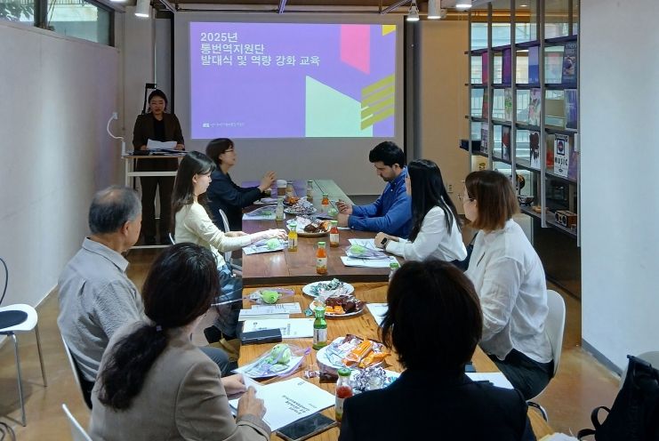 통번역 지원단 역량강화교육