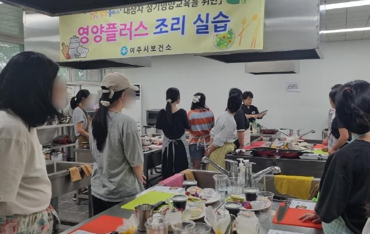 여주시보건소, 영양플러스 사업 하반기 1차 요리 실습 교육