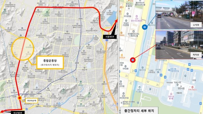 1. 천안종합운동장(시청) 중간 정차치 세부 위치도.