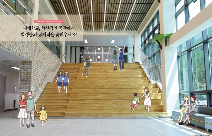 강원특별자치도교육청,‘마음껏 펼쳐라! 더 나은 우리 학교’백서 발간