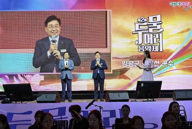 제2회 두물머리 음악제
