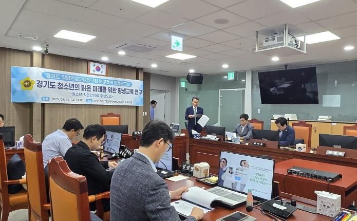 경기도의회 문형근 의원, 경기도 청소년 직업인성 정책연구용역 최종보고회 개최