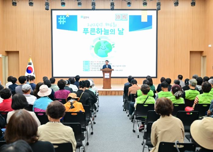 포천시 ‘제6회 푸른 하늘의 날’ 기념 행사 개최