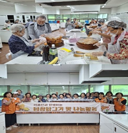 서정동 자원봉사 나눔센터, 북부노인회관 어르신들과 함께 ‘된장 만들기’ 체험