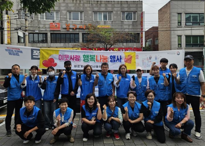 지산동 바르게살기위원회, ‘2025년 지산동 어르신 효잔치’ 개최