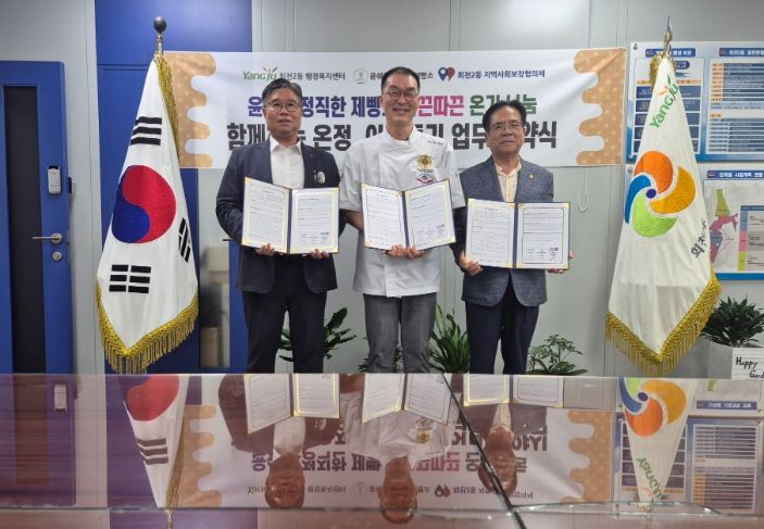 윤쉐프 정직한제빵소, 회천2동에 따끈따끈 온기 나눔 실천