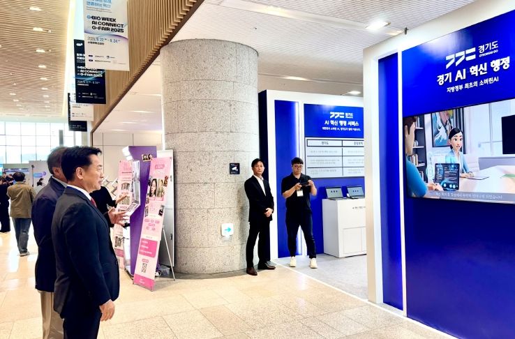 소버린 AI 기반 경기 AI 혁신행정 홍보부스