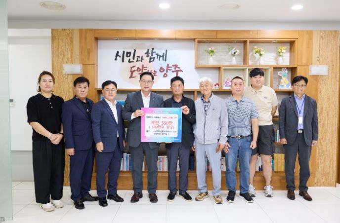 대한산란계협회 양주시지부, 계란 550판 기부... 따뜻한 이웃사랑 실천