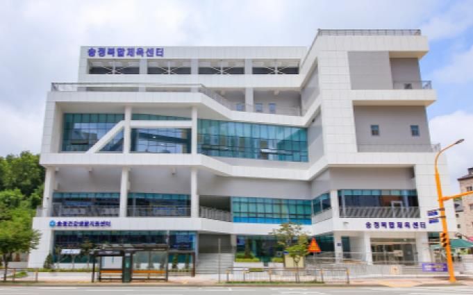 군포송정복합체육센터